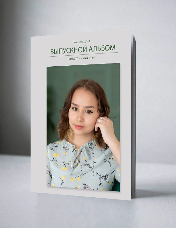 Дополнительные дизайны. Школьный фотограф в Ульяновске Олеся Курсанова