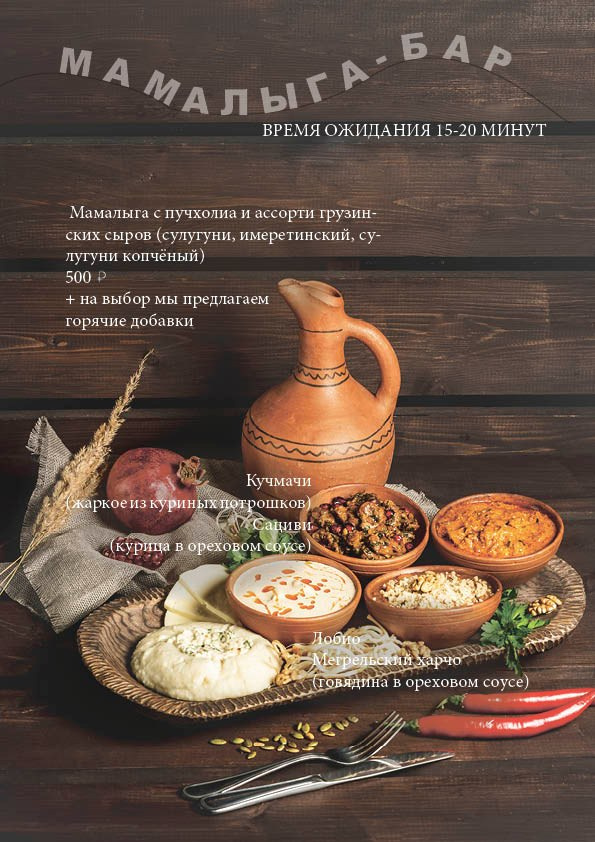 Меню для Morti. Предметный и фуд-фотограф в Москве Анна Царенко