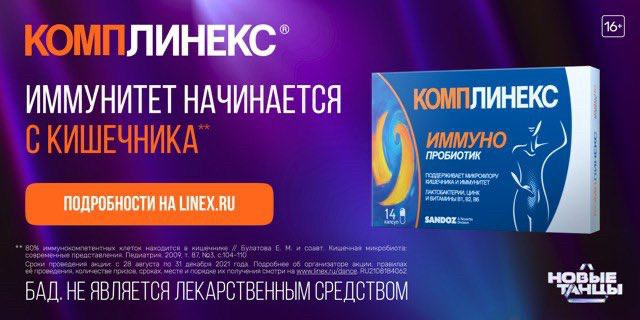 КОМПЛИНЕКС. Фотограф Andre Boyakov