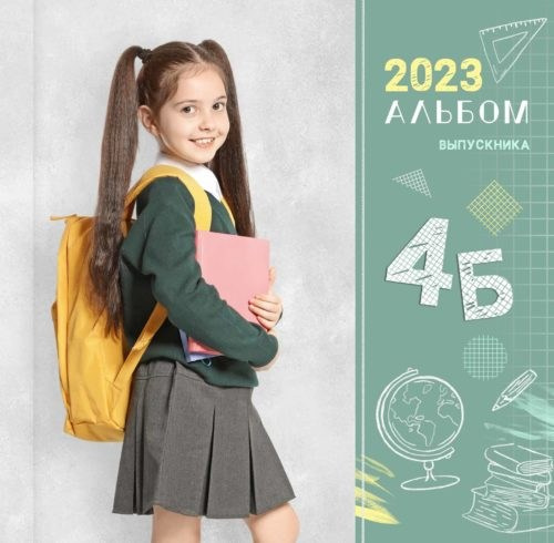 № 465 Альбом для&nbsp;1-4 класса