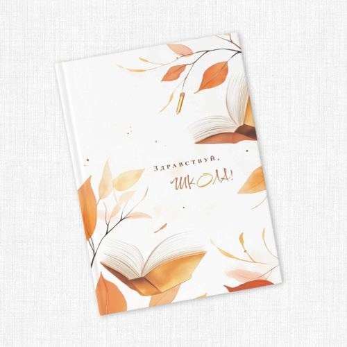 Варианты дизайна НАЧАЛЬНАЯ ШКОЛА. Школьный, семейный и детский фотограф Семушина Мария