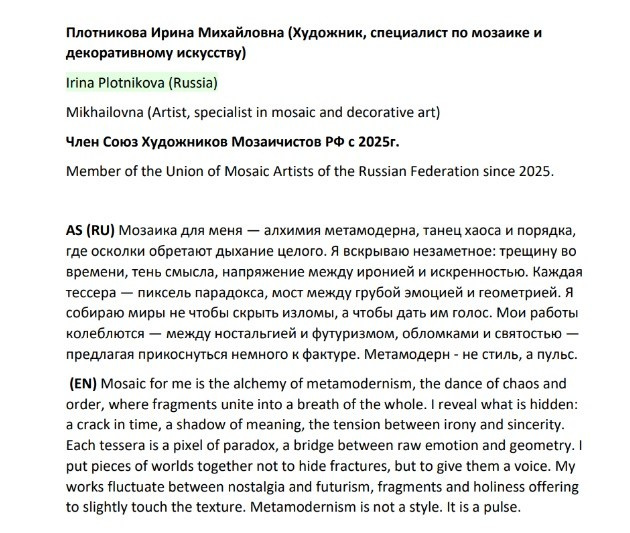 Ирина Плотникова. 家居装饰