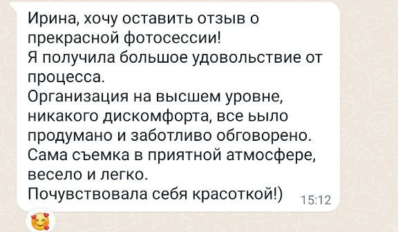 Контент-съемка. Фотограф Ирина Богатырева