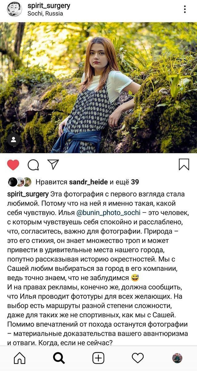 Гид и фотограф в Сочи. Экскурсии и фотограф в Сочи и Красной поляне