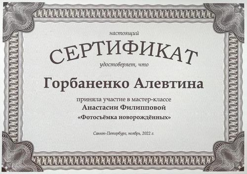 Обо мне. Семейный фотограф и фотограф новорожденных в Санкт-Петербурге Алевтина