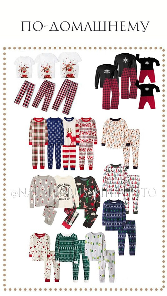 Примеры новогодних комплектов. Фотограф в Екатеринбурге Наталья Русских