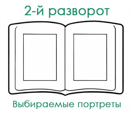 СШ. Альбом Р-50 Арт.№ 51. 2026. Выпускные альбомы для школ и детсадов в Тюмени | Фотофикус