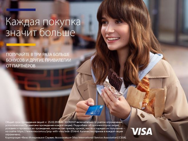 VISA LUKOIL