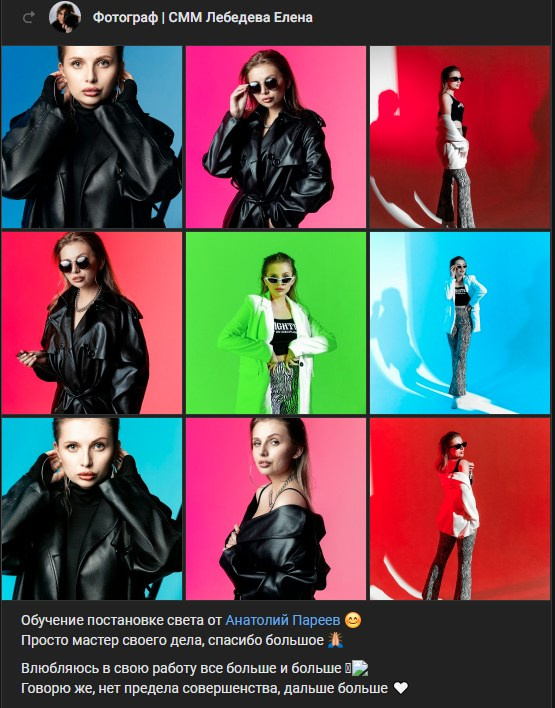 Обучение Студийный свет с нуля — 5 дней. Фотограф в Великом Новгороде