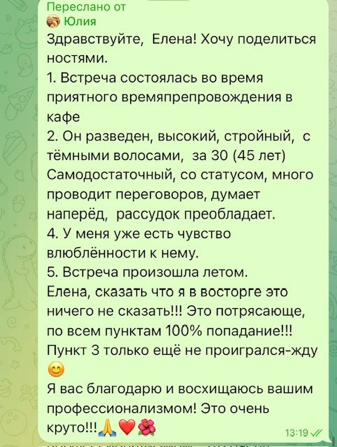 Верные решения с Ленорман