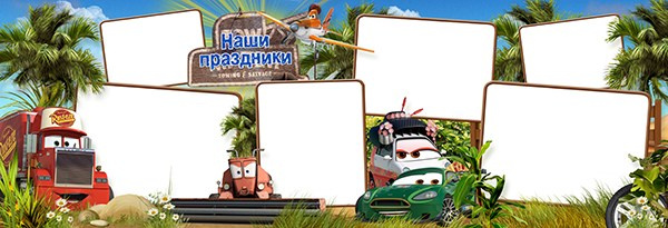 06 тачки. Medlori fotobook Выпускные альбомы в Липецке Лариса Медведева