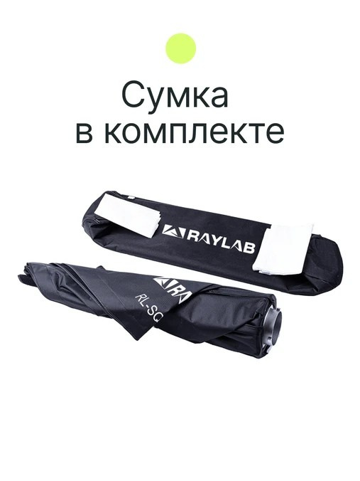Софтбокс быстроскладной Raylab RL-SQ6090 60×90см