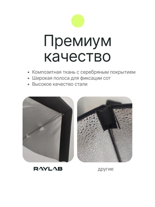 Октобокс быстроскладной Raylab RL-SQ120