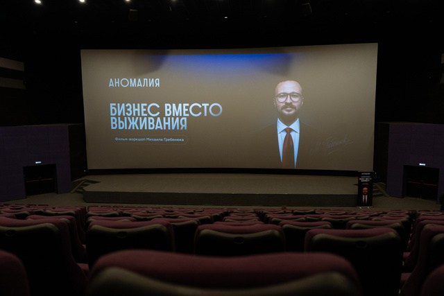 Деловые события. Geometria