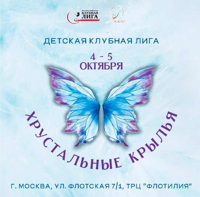Открытый турнир по художественной гимнастике ХРУСТАЛЬНЫЕ КРЫЛЬЯ. ФОТОВИДЕОСПОРТ. Фото видео услуги на соревнованиях по художественной гимнастике. Видеотрансляция соревнований. Москва, ЦФО, ПФО