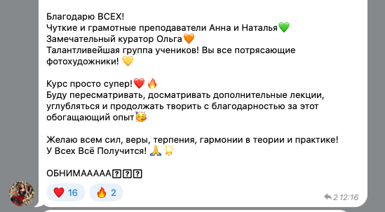 Курс " Арт-фотография и современное искусство". Наталья Жукова. Курсы фотографии