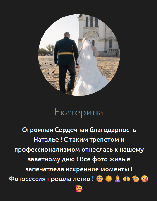 Стильные свадебные фотосессии от фотографа из Новочеркасска Наталии Полянко
