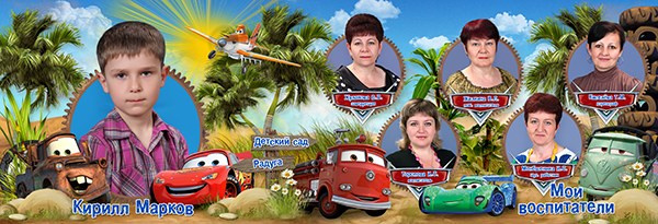 06 тачки. Medlori fotobook Выпускные альбомы в Липецке Лариса Медведева