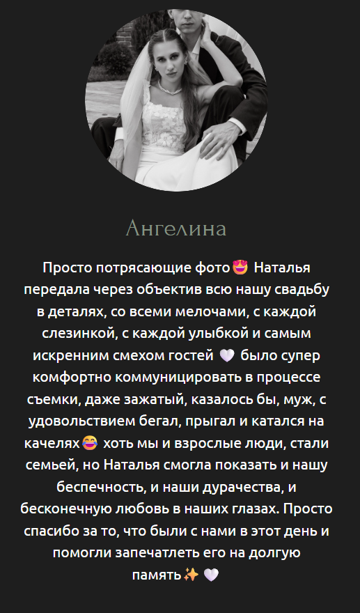 Стильные свадебные фотосессии от фотографа из Новочеркасска Наталии Полянко