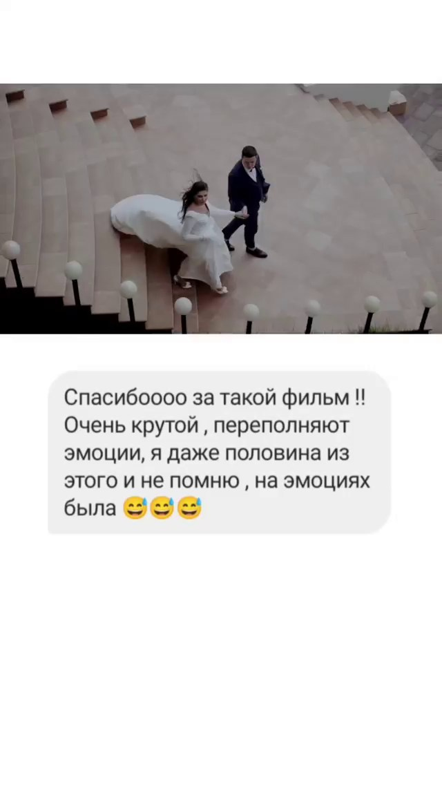 ОТЗЫВЫ. СИНЕМАТИКА | Свадебное видео