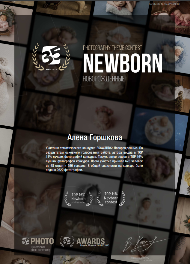 Обо мне (1). Алёна Орлова Портретный фотограф Москва