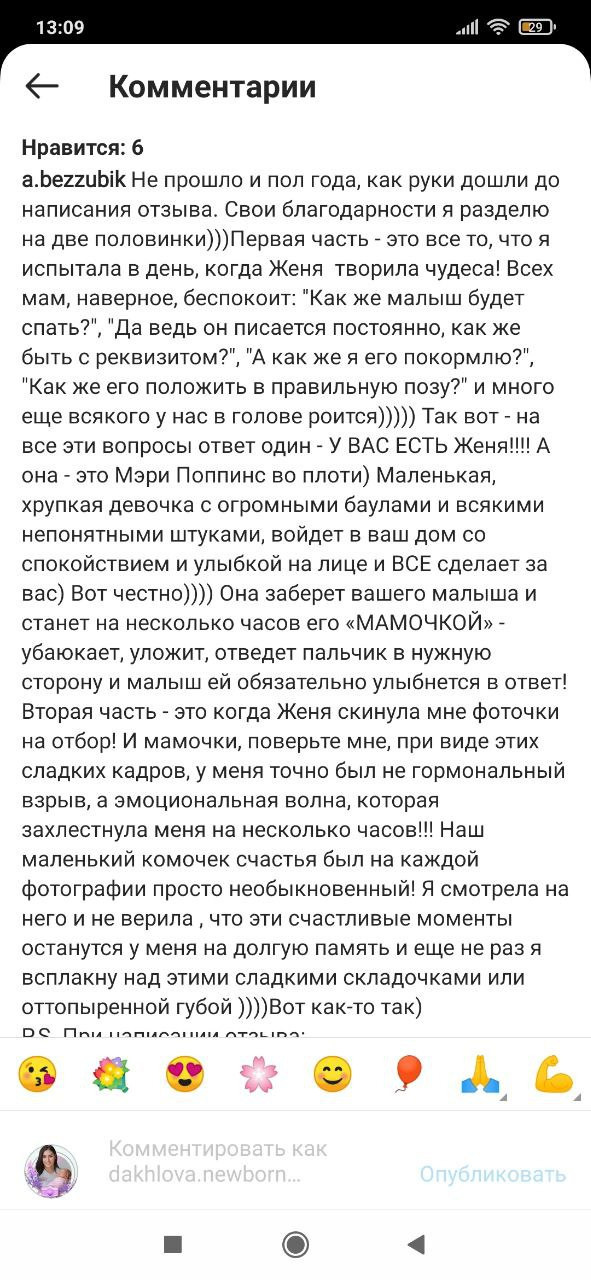 Newborn. ФОТОСТИЛЬ, изготовление рекламной продукции в Приморско-Ахтарске