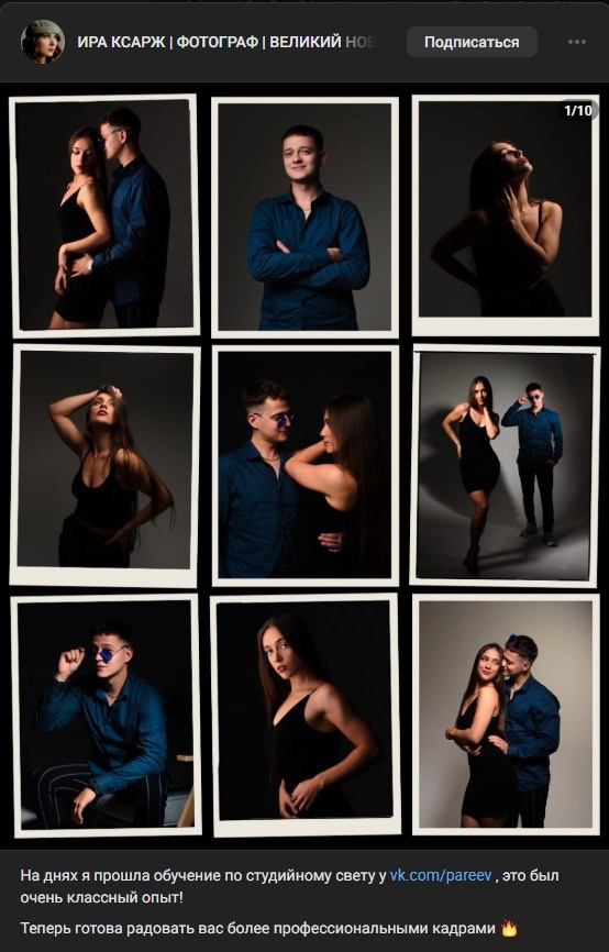 Обучение Студийный свет с нуля — 5 дней. Фотограф в Великом Новгороде