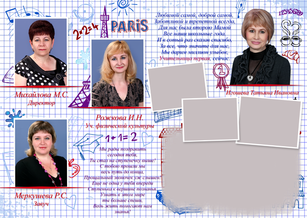 Шаблон 212 Начальная&nbsp;школа.&nbsp; &nbsp;«Тетрадь в&nbsp;клетку»