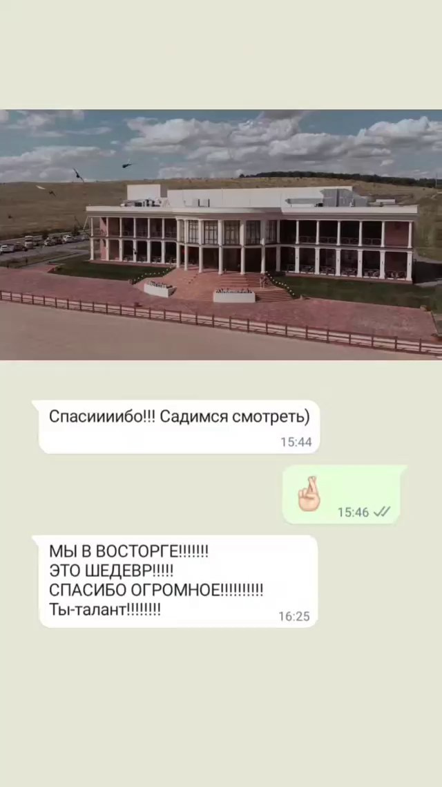 ОТЗЫВЫ. СИНЕМАТИКА | Свадебное видео