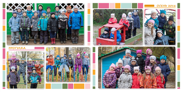 Прогулка на участке