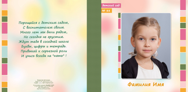 Индивидуальная обложка
