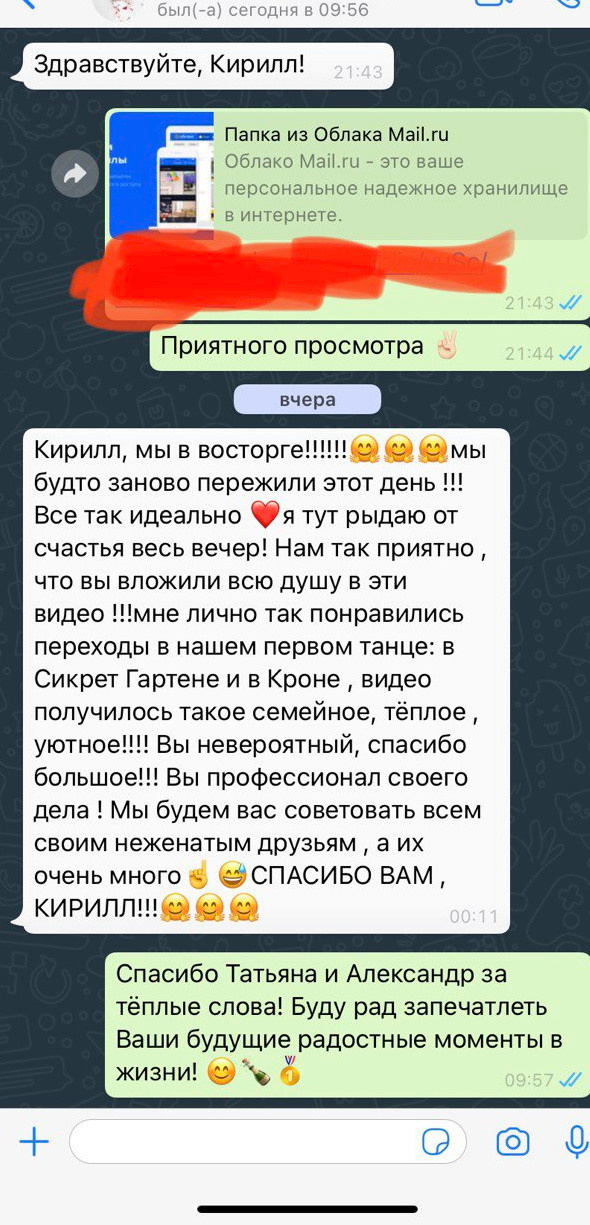 ОТЗЫВЫ. Свадебный и семейный видеограф в Новосибирске