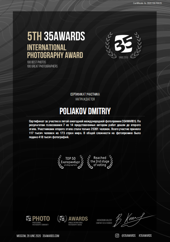 Новости. Портретный бренд фотограф, контентмейк в Екатеринбурге Поляков Дмитрий