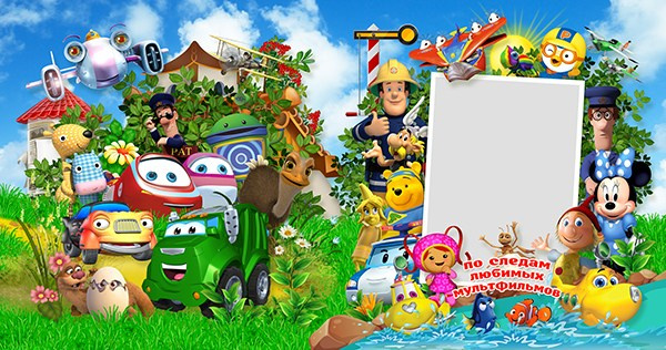 № 0266 По&nbsp;следам мультфильмов. Часть 2