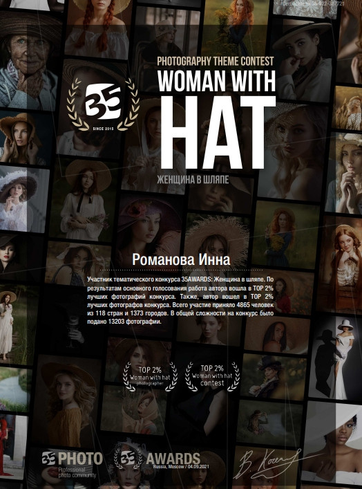 Обо мне. Женский и детский фотограф в Ростовской области Инна Романова