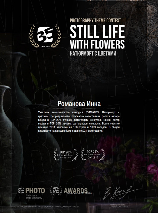 Обо мне. Женский и детский фотограф в Ростовской области Инна Романова