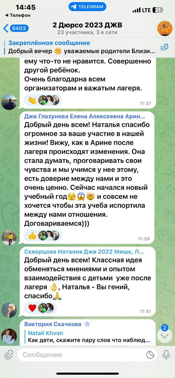 Отзывы из чатов