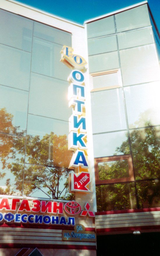 Наружная реклама 2000-2013. Пейзажи