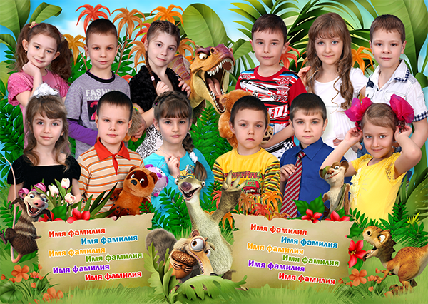 Ледниковый период. Medlori fotobook Выпускные альбомы в Липецке Лариса Медведева