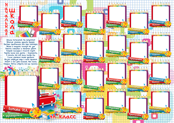 Шаблон 344 Начальная&nbsp;школа