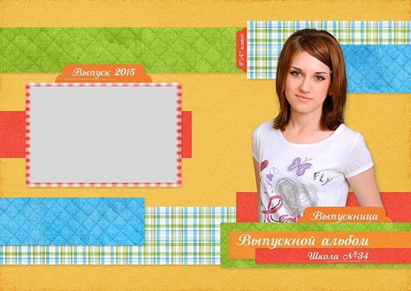 Шаблон 163 Старшая&nbsp;школа