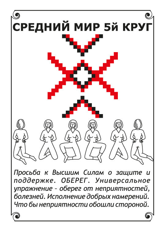 День одиннадцатый. VDAO.RU — исцеляющие практики