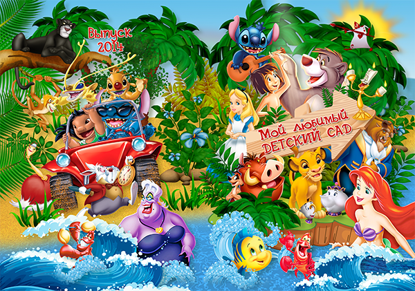 Шаблон 258 для детского сада Русалочка. Medlori fotobook Выпускные альбомы в Липецке Лариса Медведева