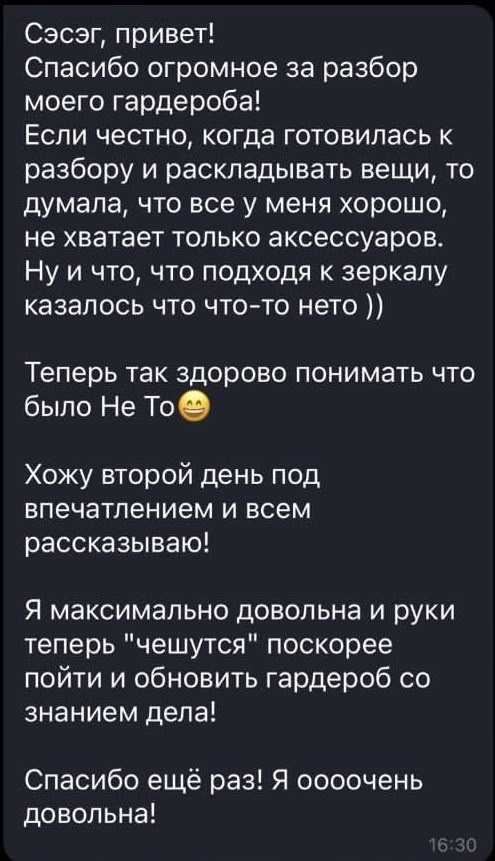 Услуги. Стилист-фотограф Улан-Удэ Сэсэг Хонгорова