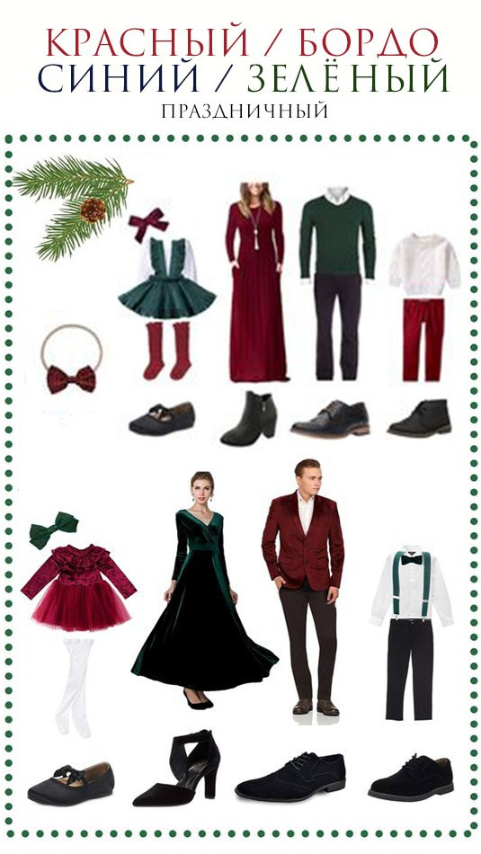 Примеры новогодних комплектов. Фотограф в Екатеринбурге Наталья Русских