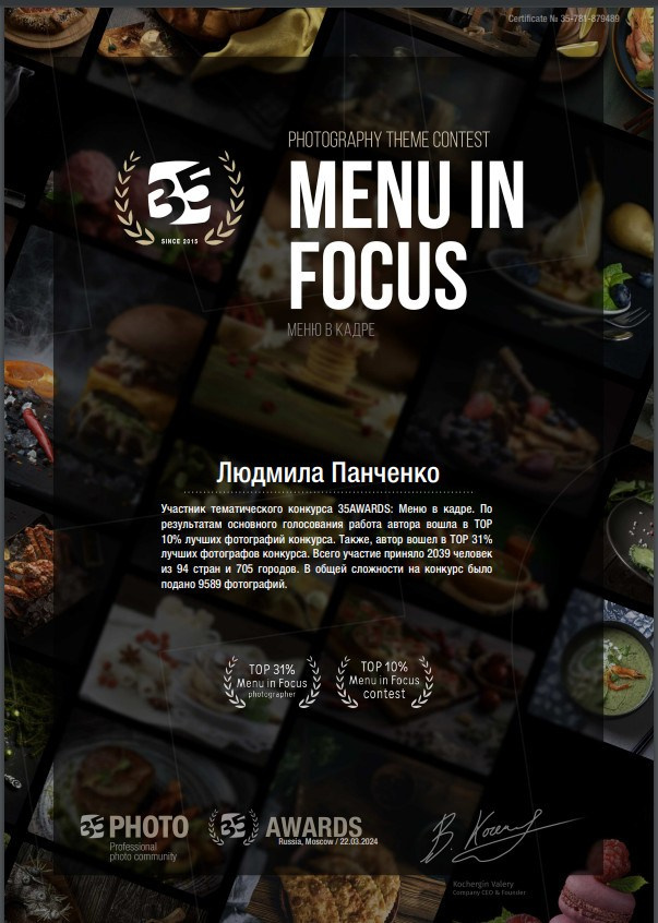 Мои достижения. Фотограф в Краснодаре Людмила Панченко