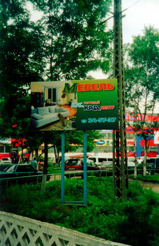 Наружная реклама 2000-2013. Пейзажи