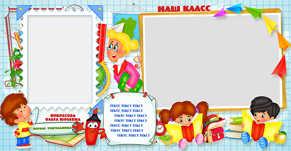 Шаблон 372 — Я первоклассник для начальной школы.  дизайн «Огромный мир». Medlori fotobook Выпускные альбомы в Липецке Лариса Медведева