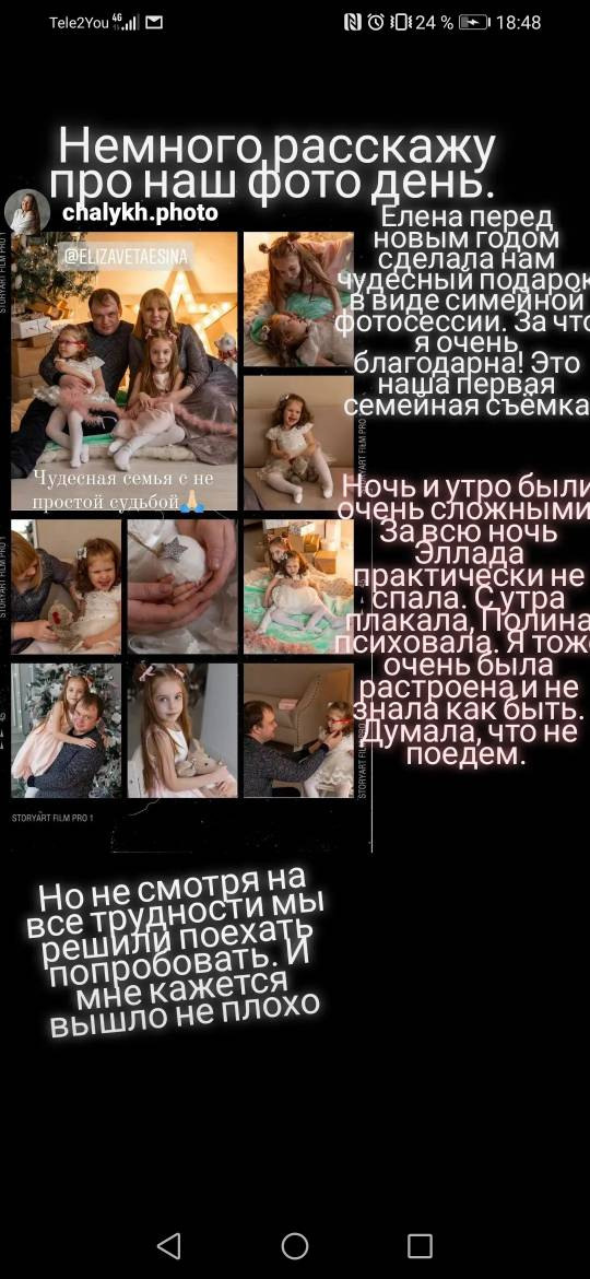 Отзывы. Женский фотограф в Москве и Московской области Лена Чалых