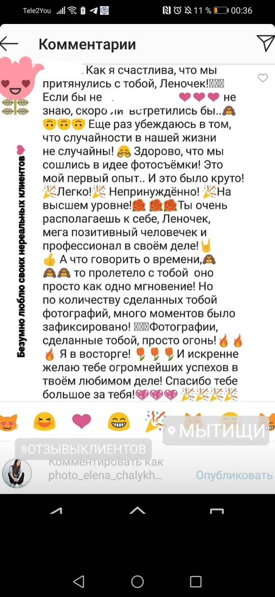 Отзывы. Женский фотограф в Москве и Московской области Лена Чалых